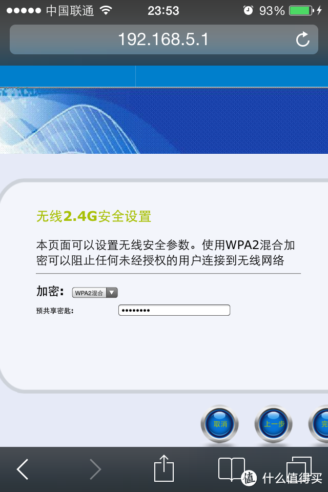 创意很好，仍需改善----ZTE 中兴 H570A 麻将路由对比测评