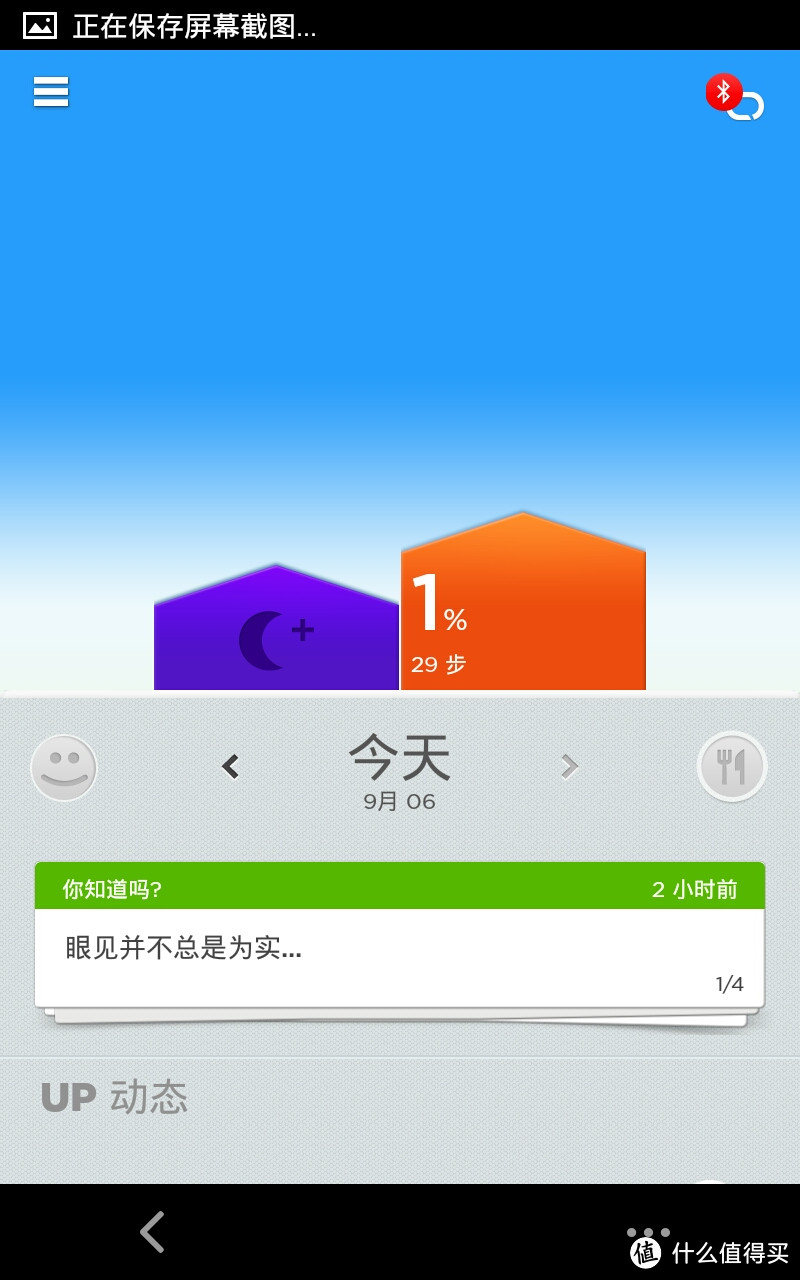 华而不实：JAWBONE 卓棒 UP24新款智能手环 蓝牙版 柠檬黄 M 