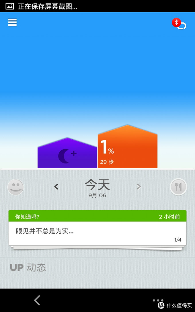 华而不实：JAWBONE 卓棒 UP24新款智能手环 蓝牙版 柠檬黄 M 