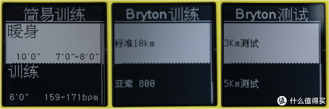 bryton 百锐腾 Amis S430 GPS 心率表 使用体验