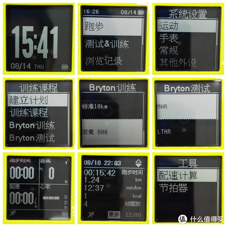 bryton 百锐腾 Amis S430 GPS 心率表 使用体验