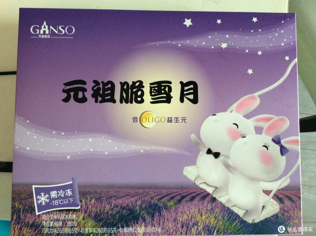 冰凉好个秋:ganso 元祖 雪月饼 初体验