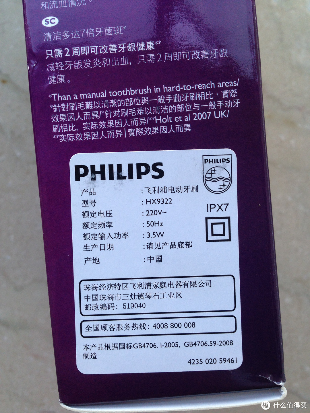 PHILIPS 飞利浦 HX9322 声波震动牙刷 & Oral-B 欧乐-B 7000 旗舰款 电动牙刷套装