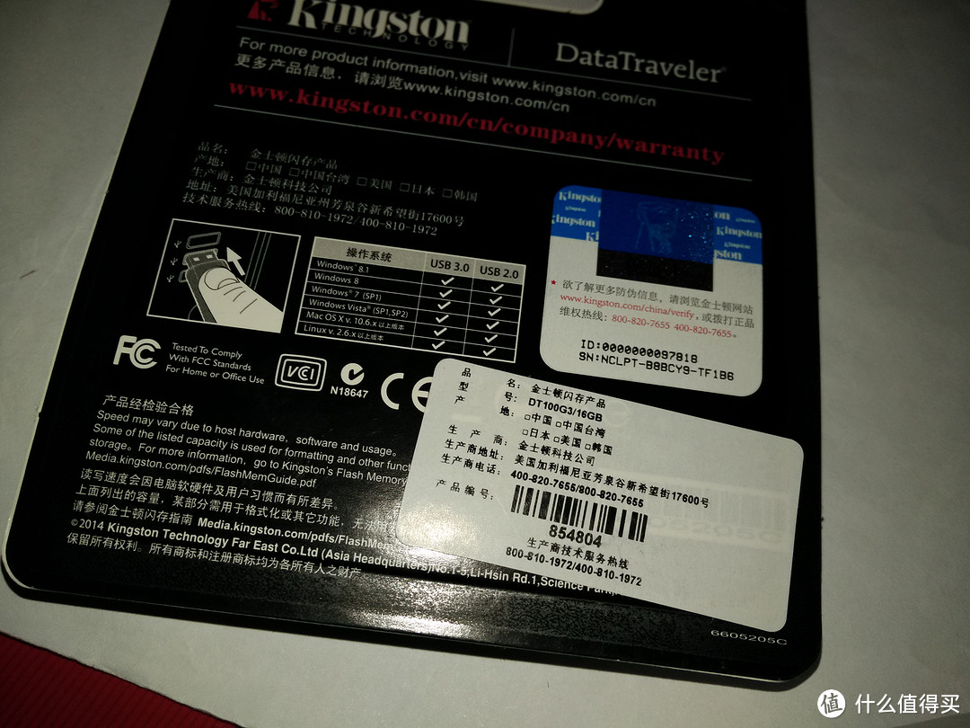 没想象中那么快：kingston 金士顿 DT100 G3 usb3.0 16G U盘