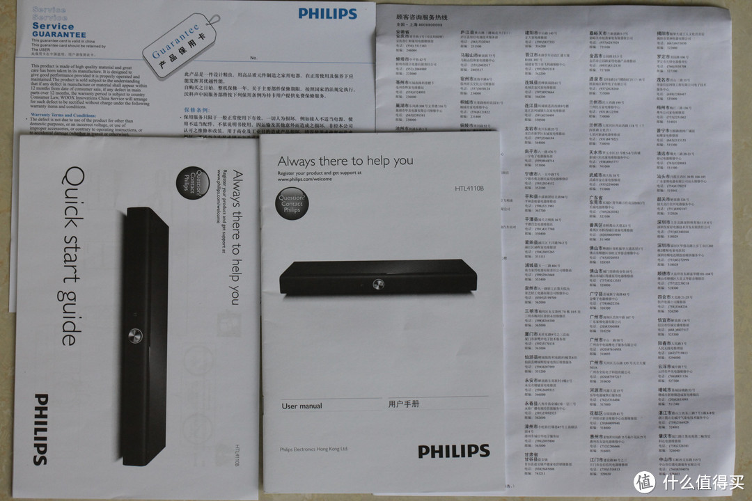 家庭入门音质提升之选：Philips 飞利浦 HTL4110B/93 SoundStage 底座式家庭影院