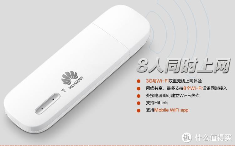 HUAWEI 华为 EC8201 WIFI猫+电信流量卡组合