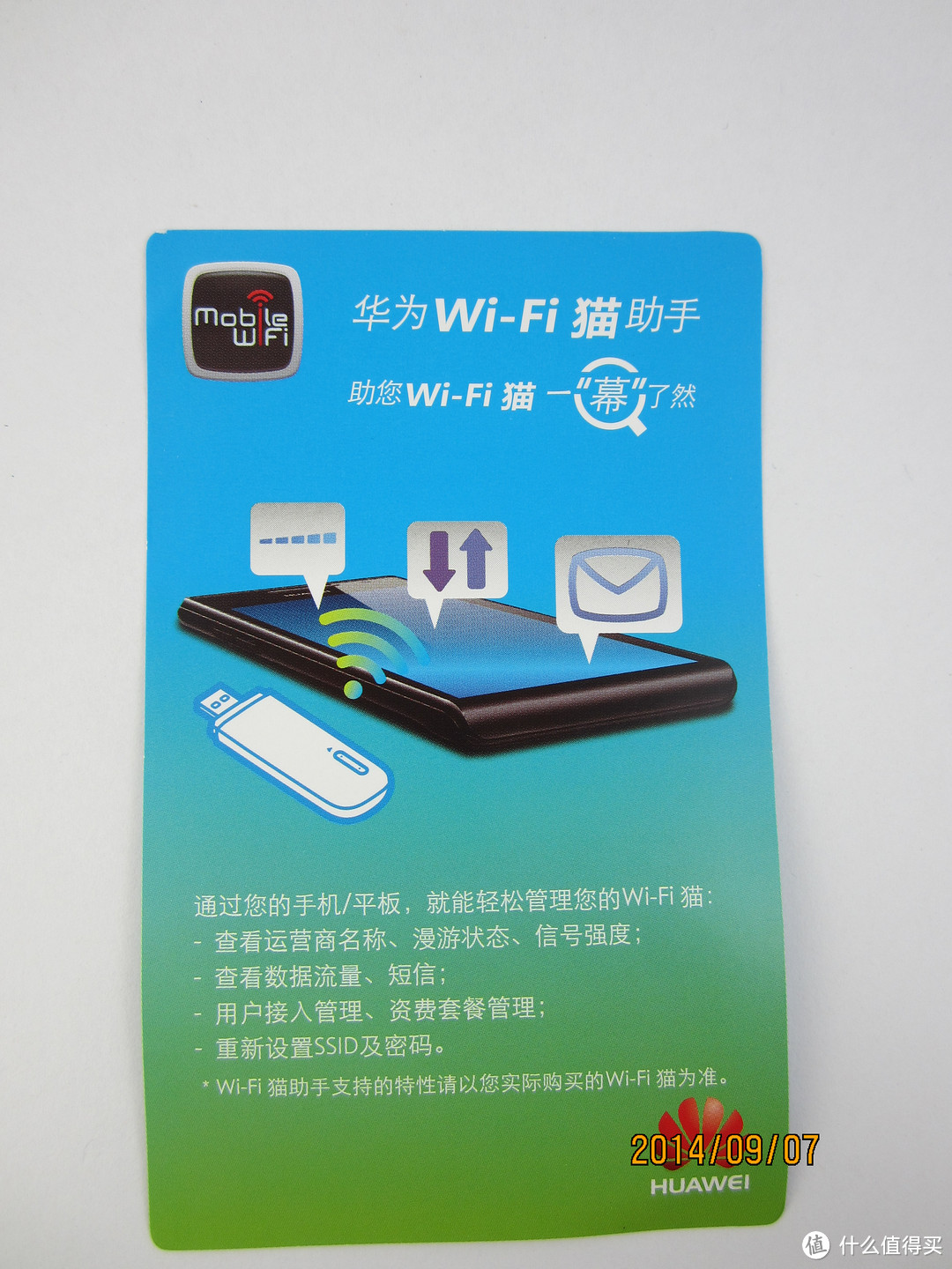 HUAWEI 华为 EC8201 WIFI猫+电信流量卡组合