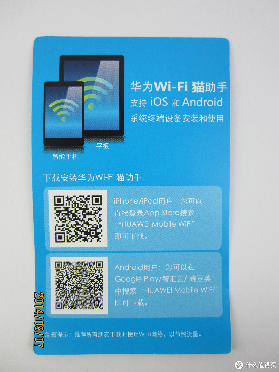 HUAWEI 华为 EC8201 WIFI猫+电信流量卡组合