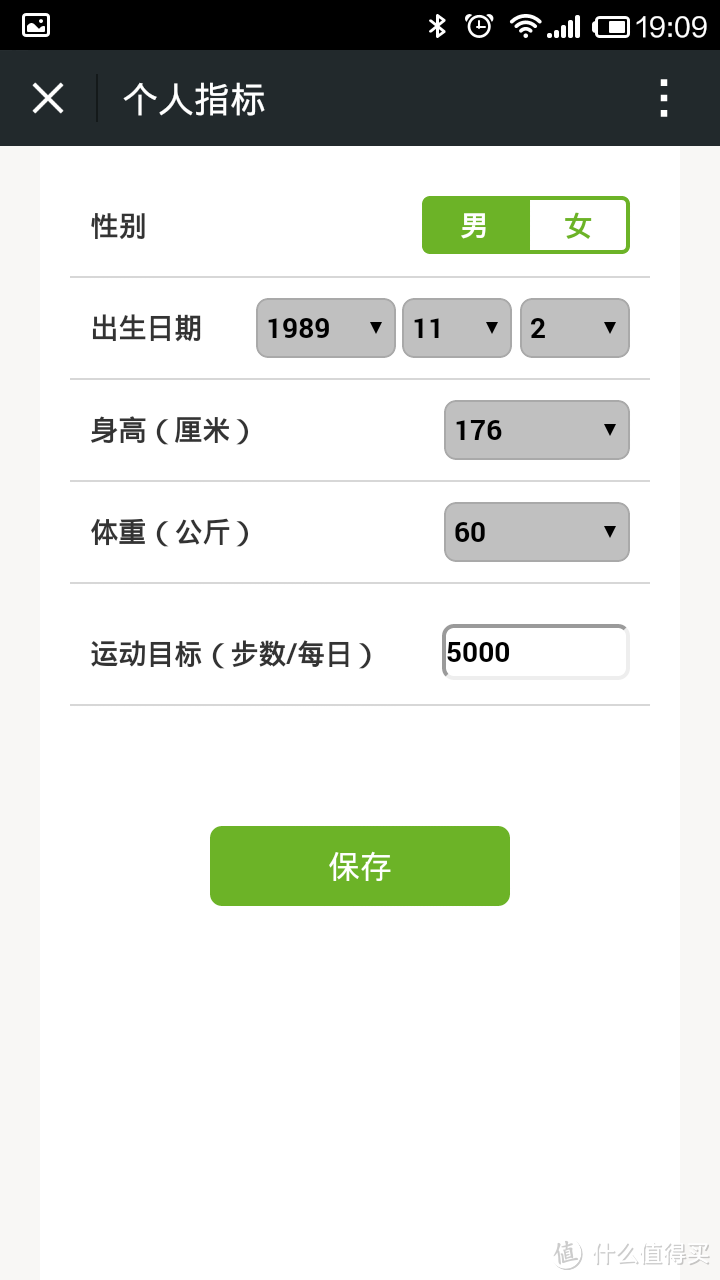 终识庐山真面目:咕咚手环2及相关软件的非专业评测(多图杀,慎入)