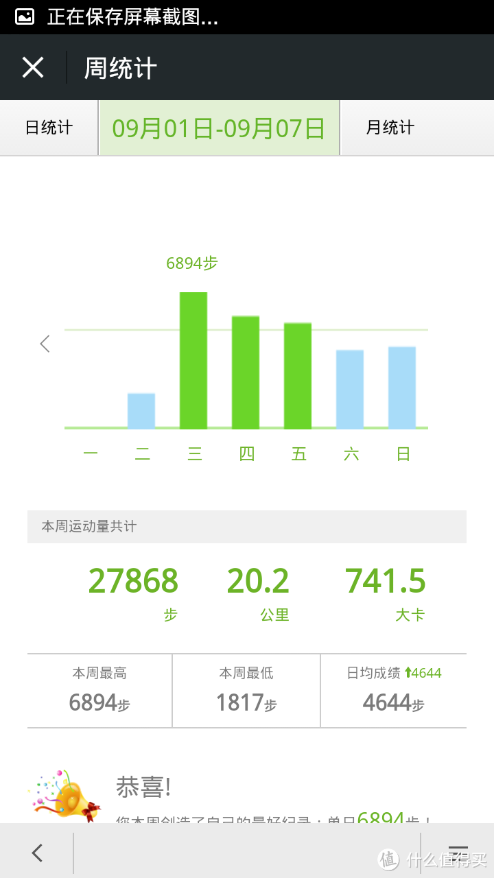 终识庐山真面目:咕咚手环2及相关软件的非专业评测(多图杀,慎入)