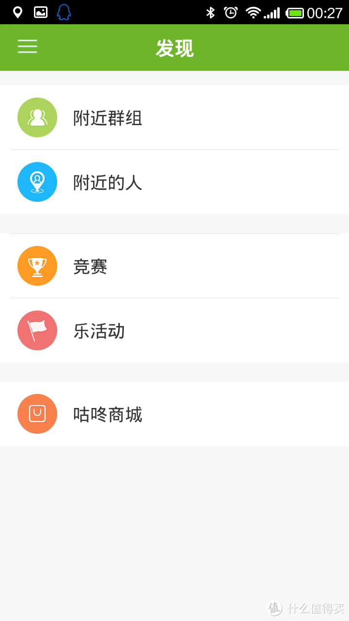 终识庐山真面目:咕咚手环2及相关软件的非专业评测(多图杀,慎入)