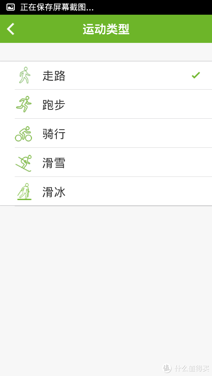 终识庐山真面目:咕咚手环2及相关软件的非专业评测(多图杀,慎入)