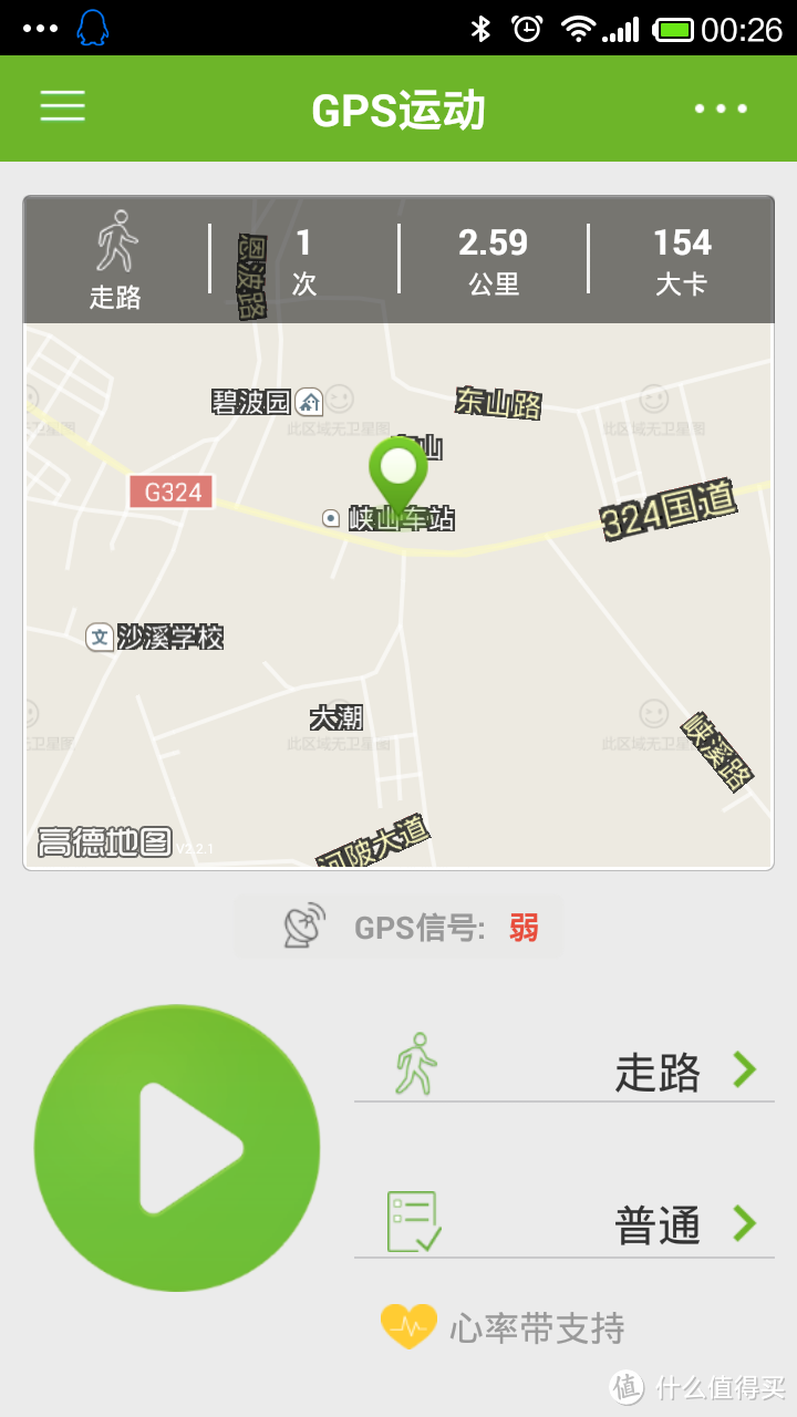 终识庐山真面目:咕咚手环2及相关软件的非专业评测(多图杀,慎入)