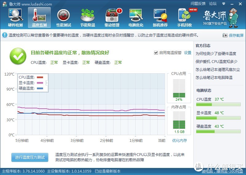 陪我通宵陪我睡：重温大学陪伴我的游戏，也给联想Y450笔记本升个级