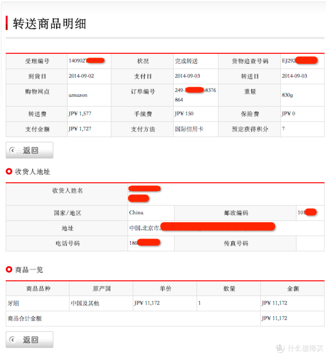 没有蛀牙！日淘 Panasonic 松下 EW-DE43-S 电动牙刷 开箱及简单使用感受