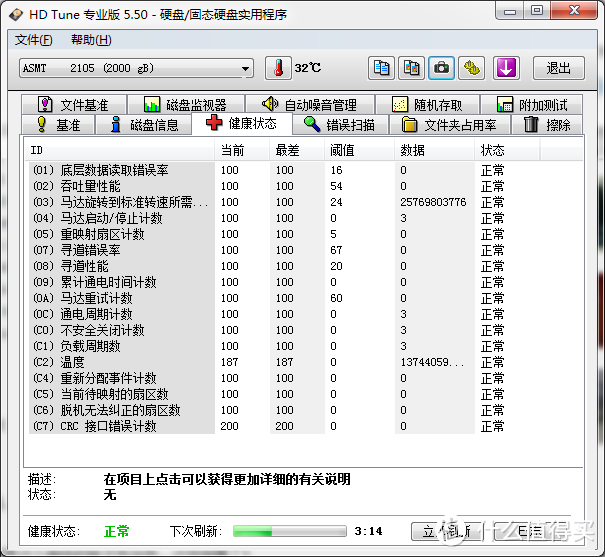 神马，你们退钱？TOSHIBA 东芝 2TB 7200转64M SATA3 台式机硬盘