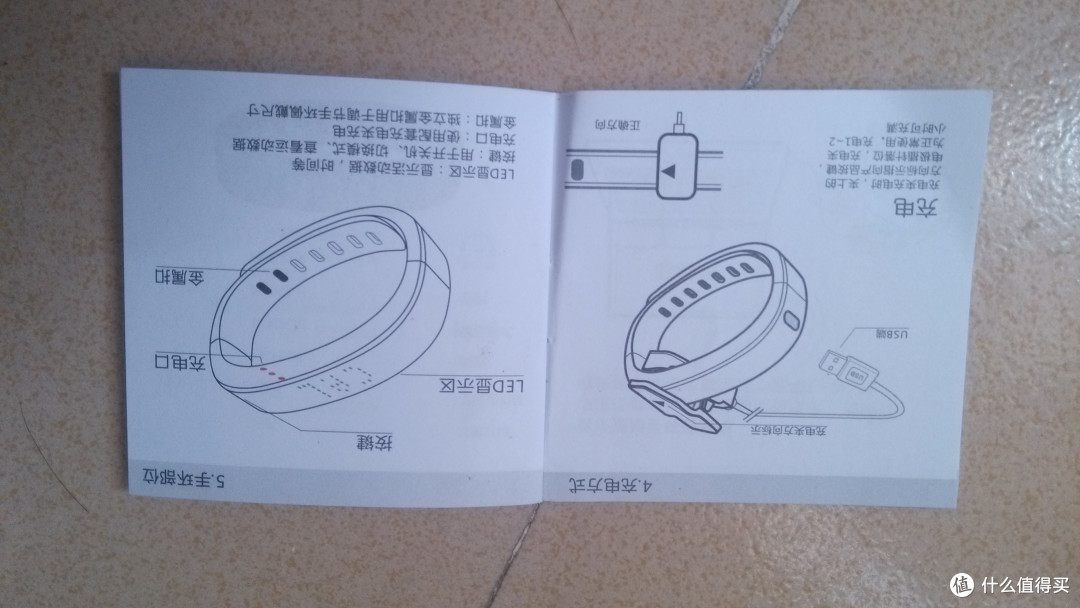终识庐山真面目:咕咚手环2及相关软件的非专业评测(多图杀,慎入)