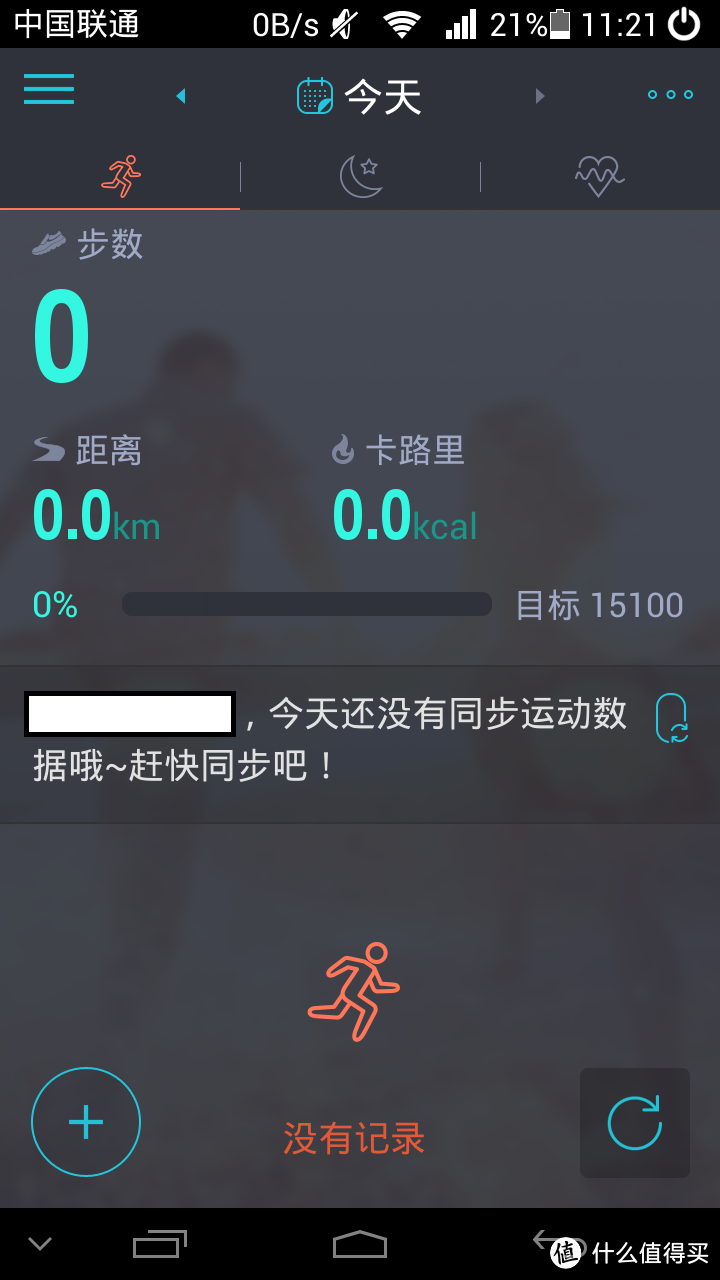 还不错的性价比：咕咚智能手环2 微信版