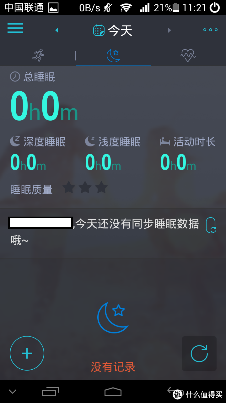 还不错的性价比：咕咚智能手环2 微信版