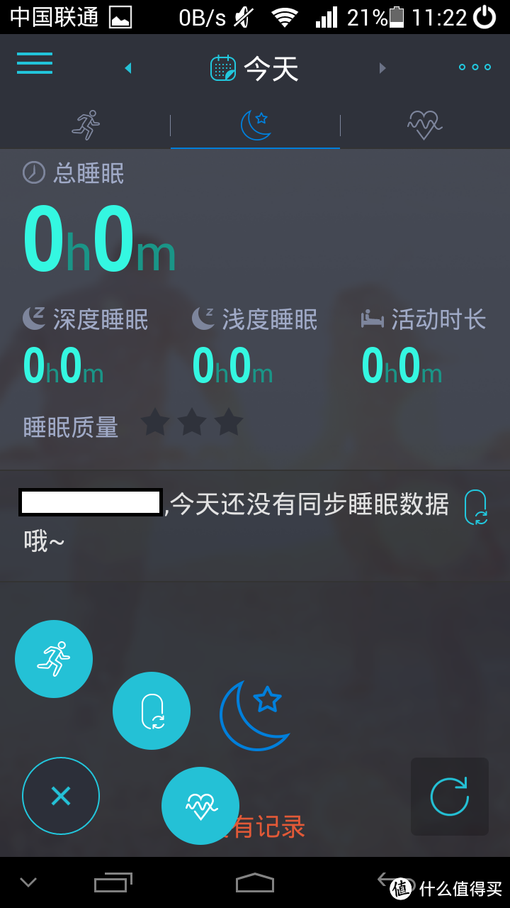 还不错的性价比：咕咚智能手环2 微信版