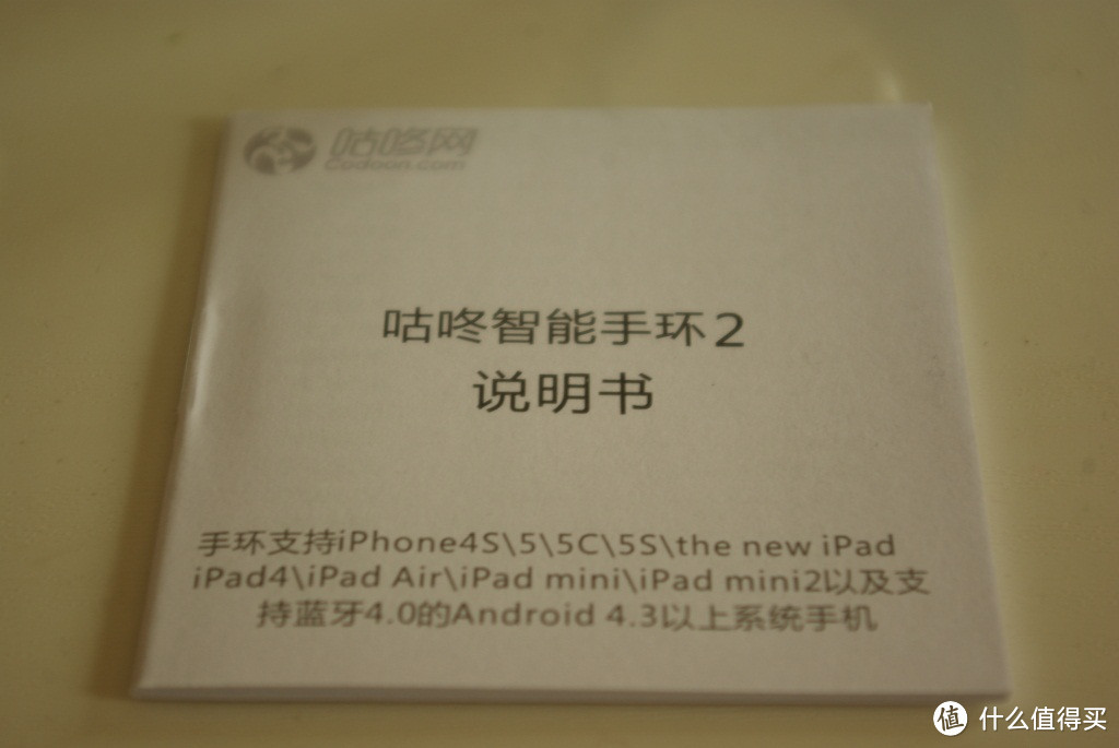 还不错的性价比:咕咚智能手环2 微信版