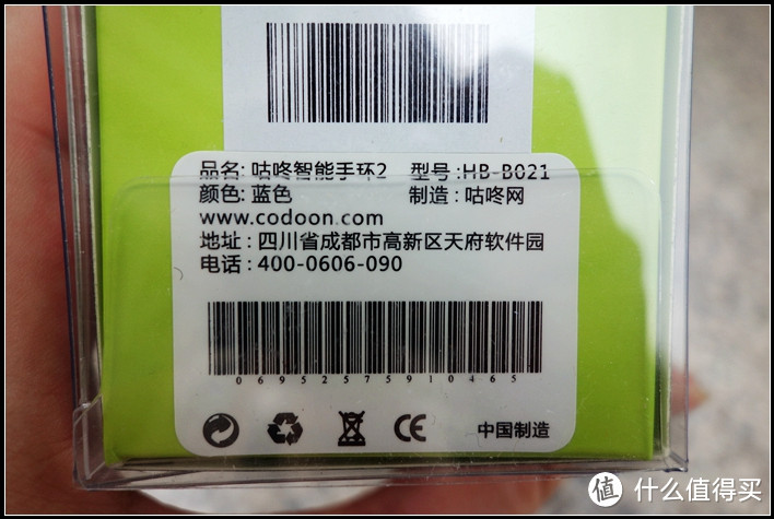 智能可穿戴设备初体验--咕咚 智能手环2 微信版