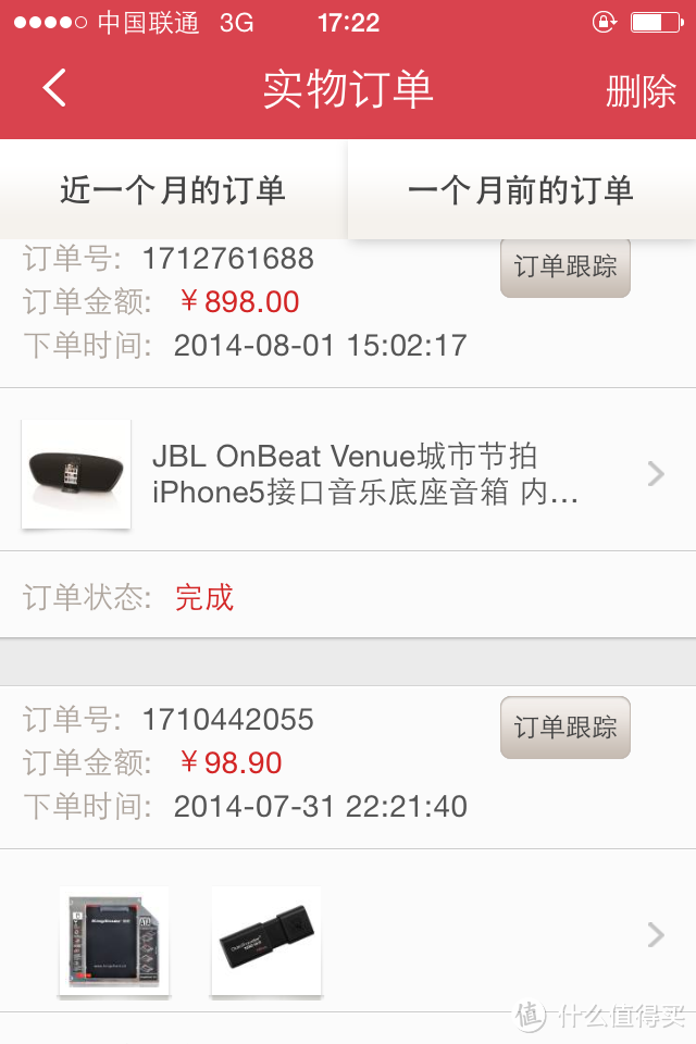 还耳朵一片净土：JBL OnBeat Venue LT 城市节拍 iPhone5接口音乐基座音箱 