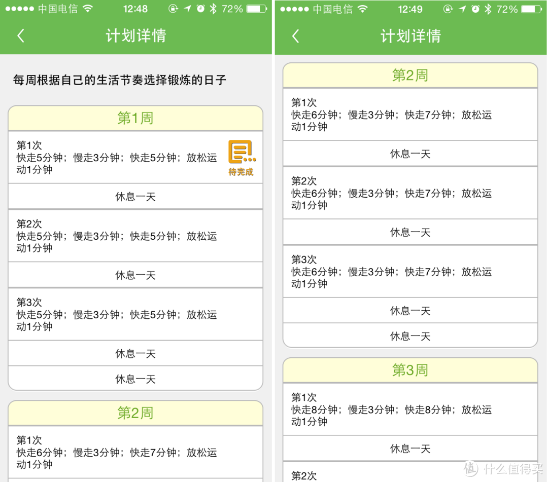 真的需要吗？需要的是什么？——从咕咚 智能手环2 微信版说开去