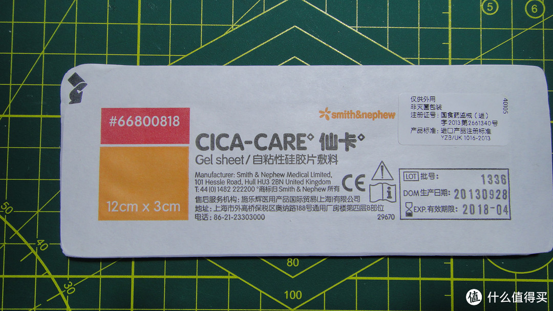 CICA-CARE仙卡祛疤贴 自粘性硅胶贴片评测报告及另两样祛疤产品对比