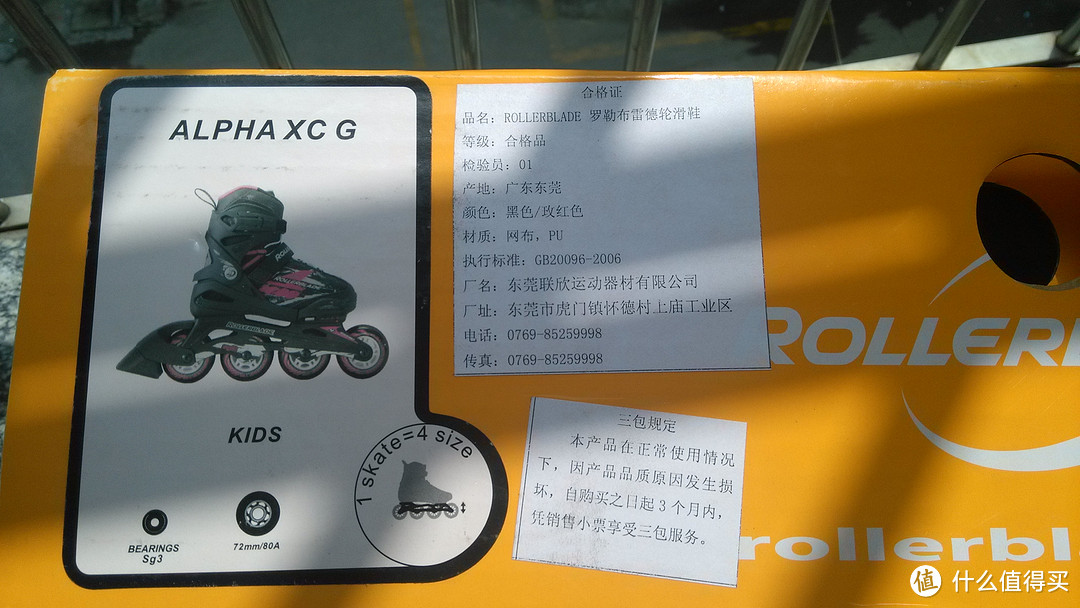 轮滑少年：Rollerblade 罗勒布雷德 儿童头盔 RB EAGLE G HELMET & 直排儿童轮滑鞋 ALPHA