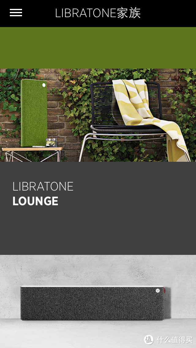 北欧风情 极简风格：Libratone 利勃登 Lounge 无线家庭影院音响