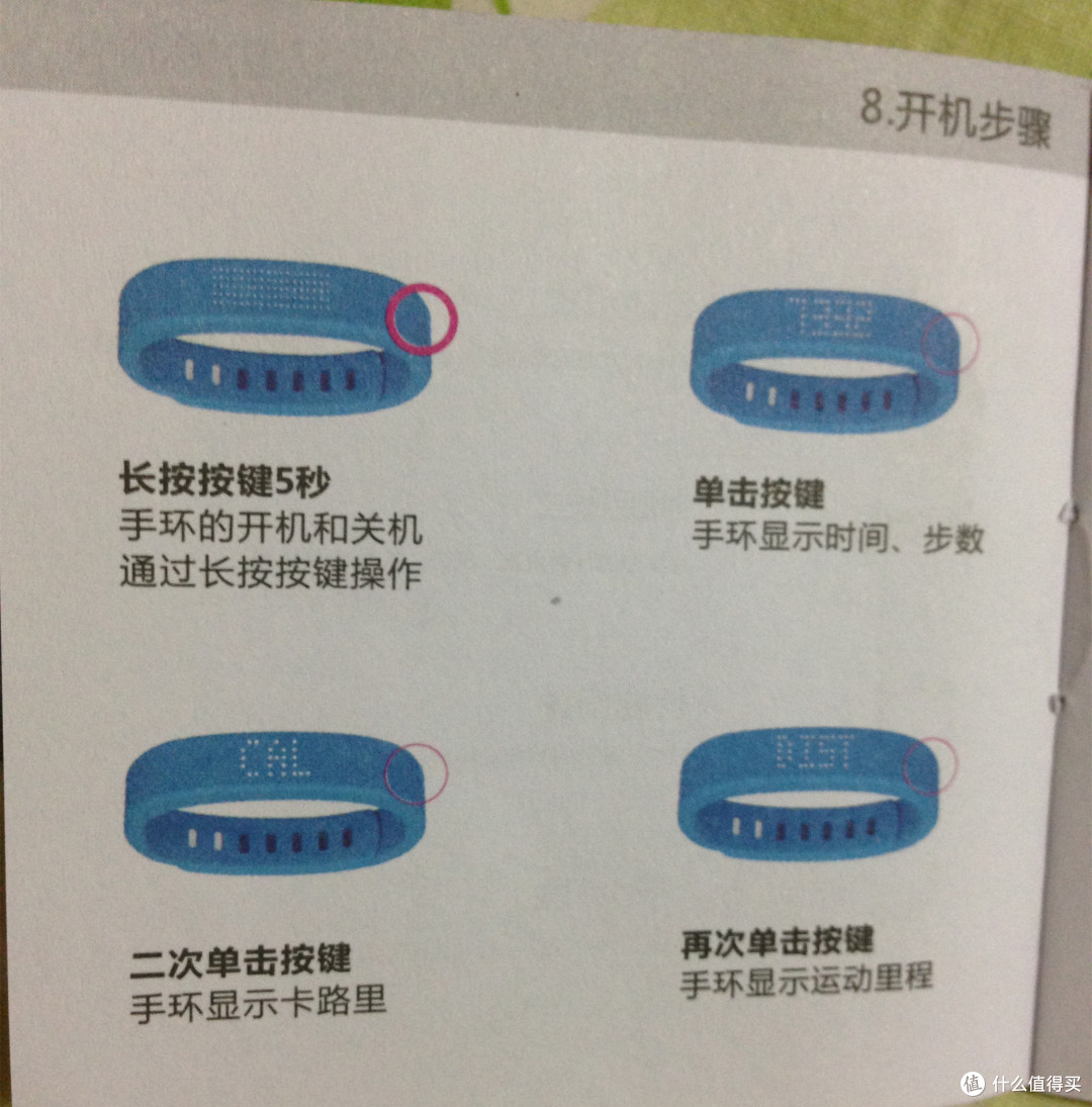 运动,快乐并寂寞着——数个情境下使用咕咚智能手环