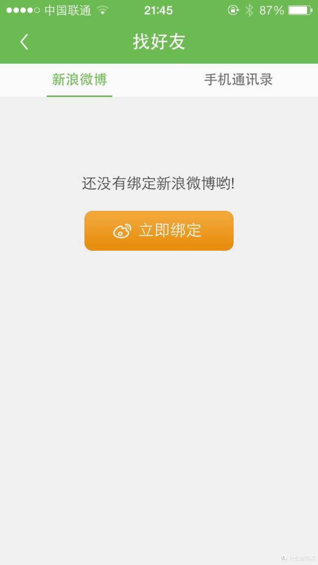 运动,快乐并寂寞着——数个情境下使用咕咚智能手环