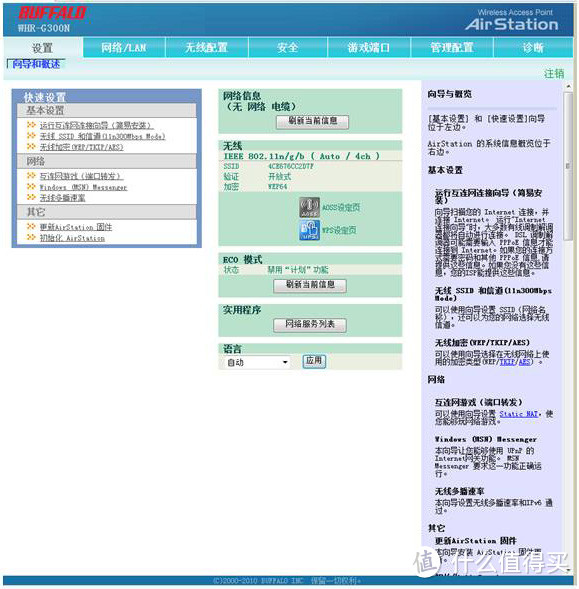 一筒，一切刚开始：评测ZTE 中兴 H570A 麻将路由