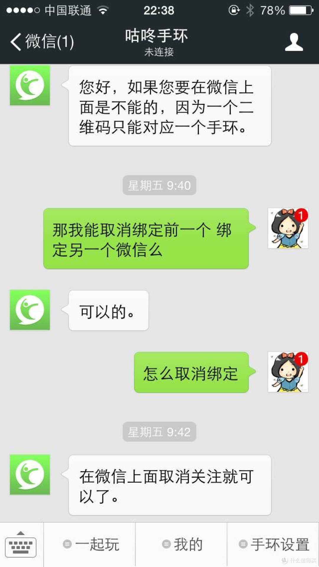 运动,快乐并寂寞着——数个情境下使用咕咚智能手环