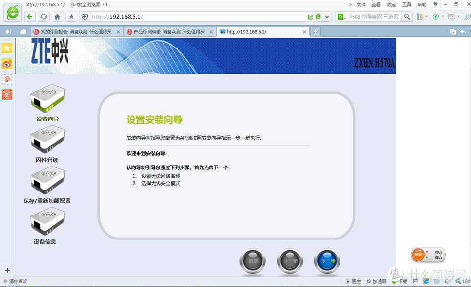 一筒，一切刚开始：评测ZTE 中兴 H570A 麻将路由