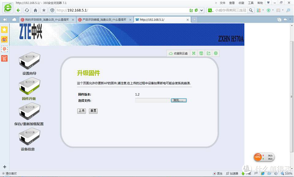 一筒，一切刚开始：评测ZTE 中兴 H570A 麻将路由