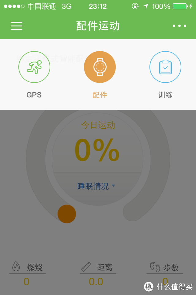 健身，跑步，睡眠——咕咚手环三面评测