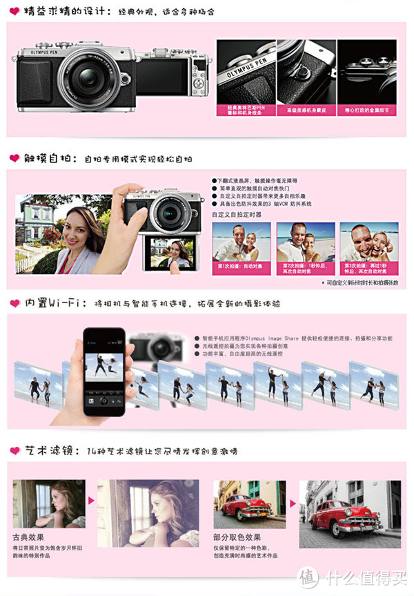 讨好女王的自拍新神器：OLYMPUS 奥林巴斯 E-PL7 无反相机