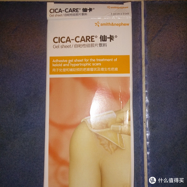 CICA-CARE仙卡祛疤贴 自粘性硅胶贴片 使用报告