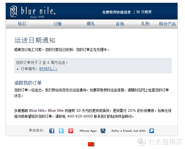 它寄托了小小幸福和小小梦想：Blue Nile 钻戒，助（祝）我求婚成功！