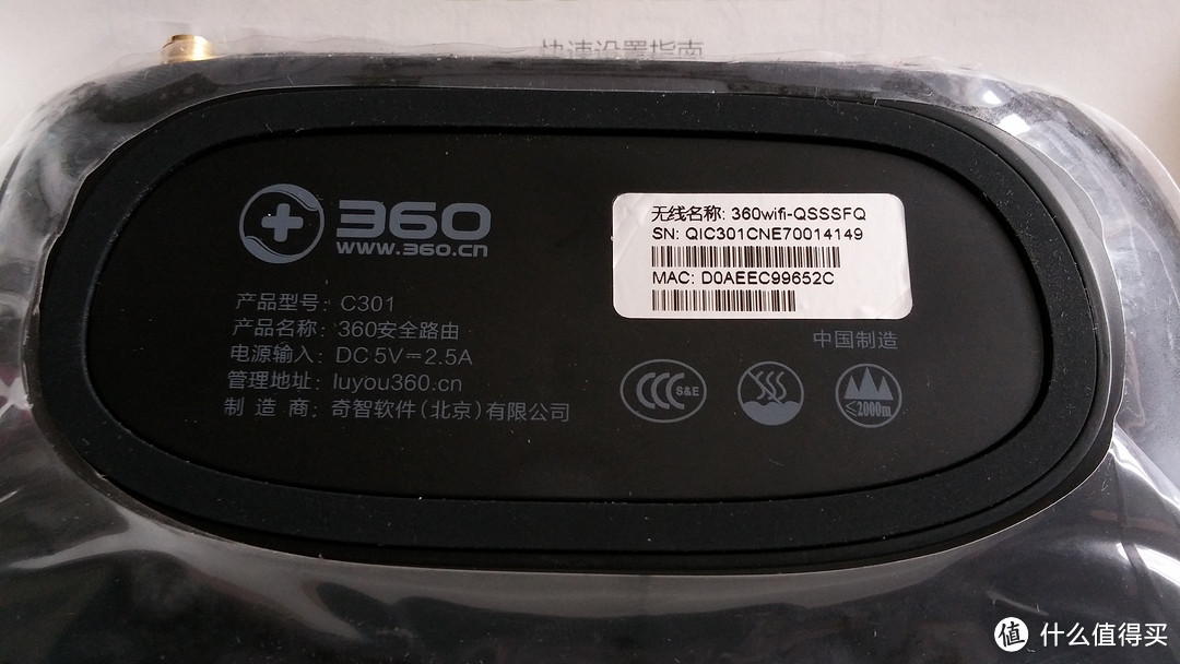 给个机会吧！很不受人待见的品牌——360安全路由器 C301 1200M双频 开箱体验