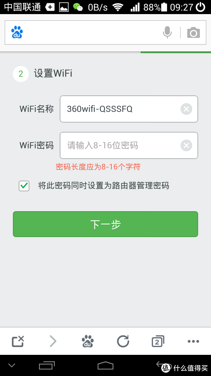 给个机会吧！很不受人待见的品牌——360安全路由器 C301 1200M双频 开箱体验