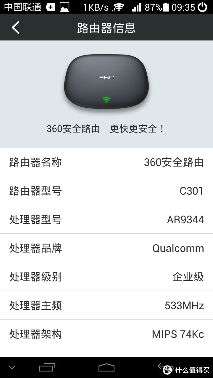 给个机会吧！很不受人待见的品牌——360安全路由器 C301 1200M双频 开箱体验