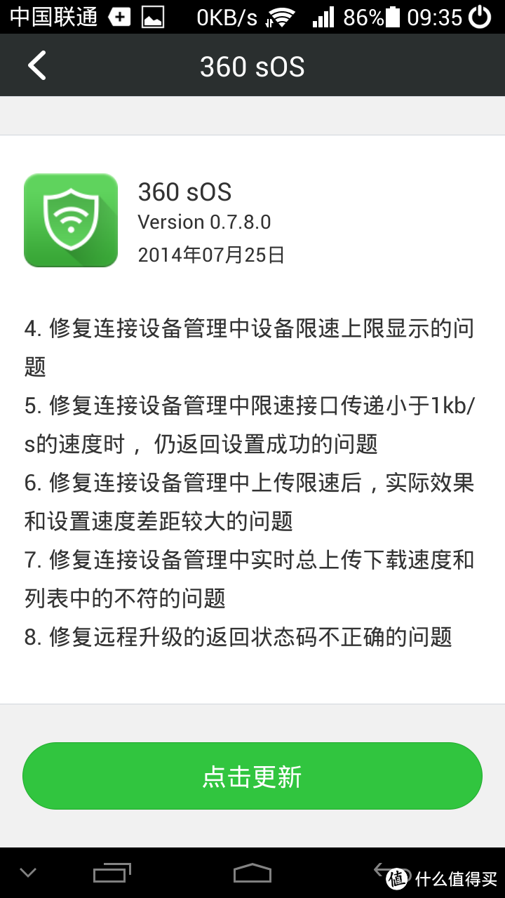 给个机会吧！很不受人待见的品牌——360安全路由器 C301 1200M双频 开箱体验