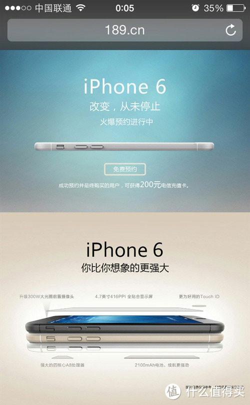 Apple 苹果 iPhone 6传闻汇总 发布会明天凌晨1点揭幕