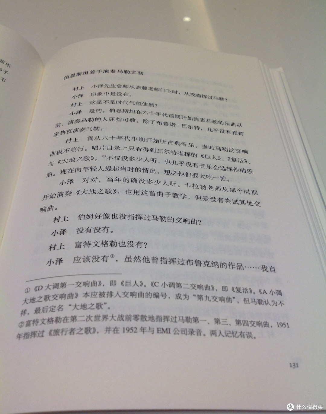 当文学碰上音乐艺术大师的茶余乐赏时光 文学诗歌 什么值得买