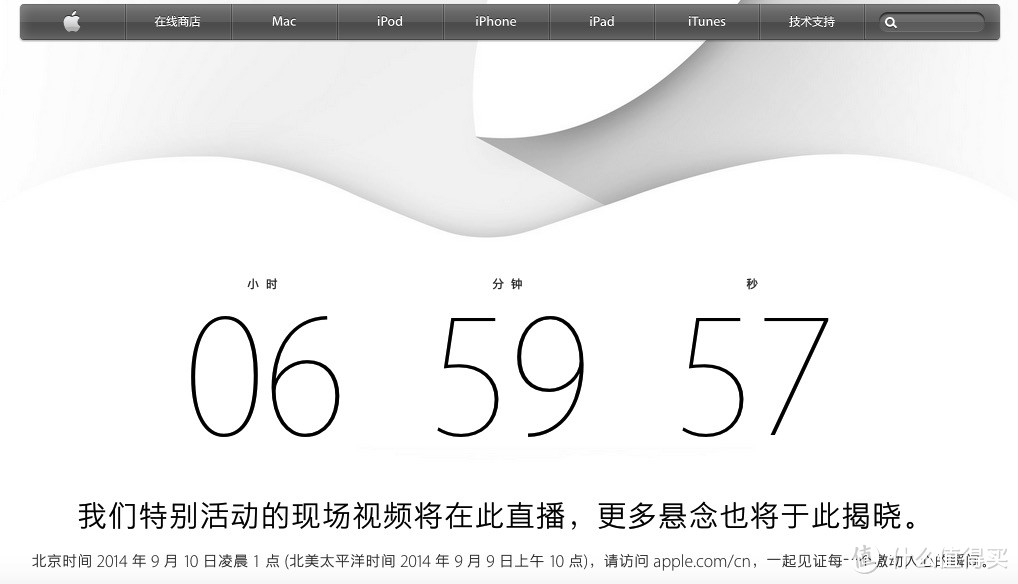 Apple 苹果 iPhone 6传闻汇总 发布会明天凌晨1点揭幕