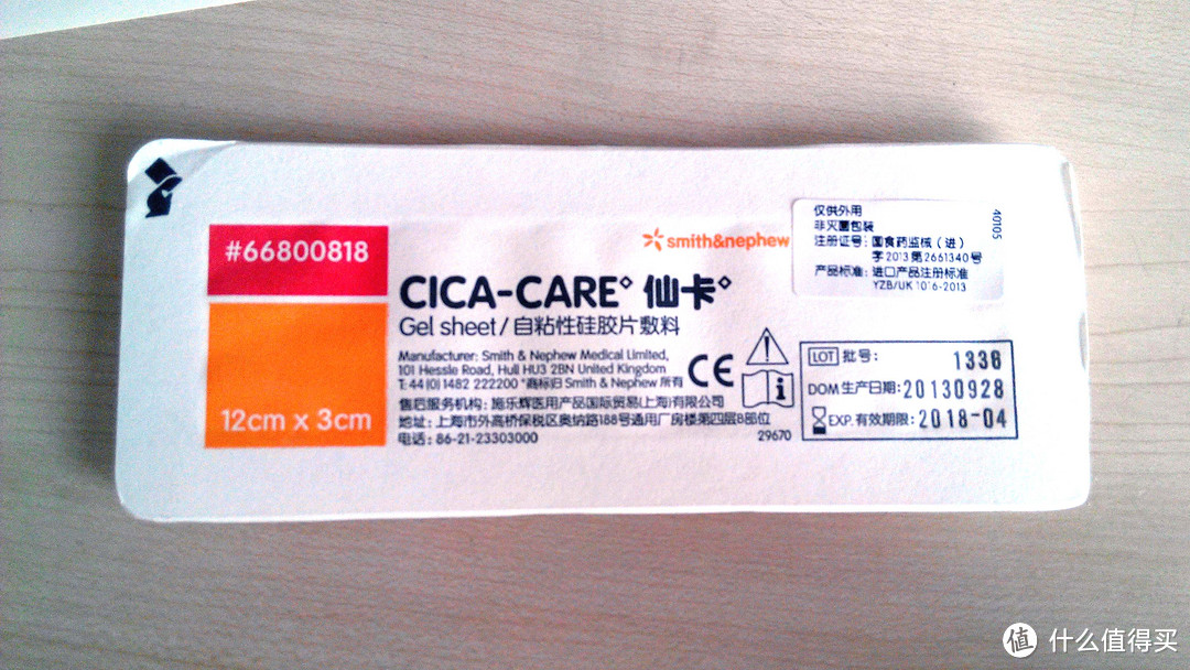 没有修复不了的伤疤--CICA-CARE仙卡祛疤贴测评