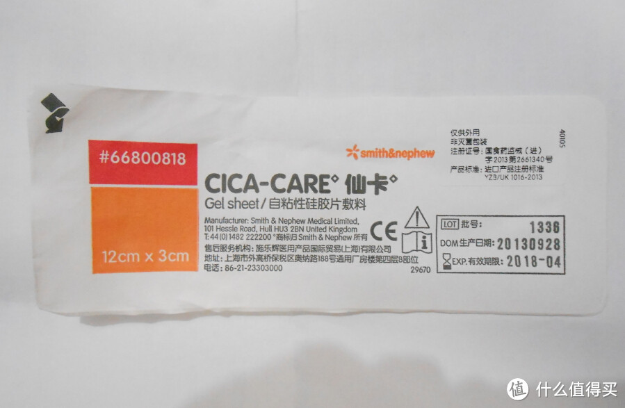 CICA-CARE祛疤仙卡试用，贵在坚持！